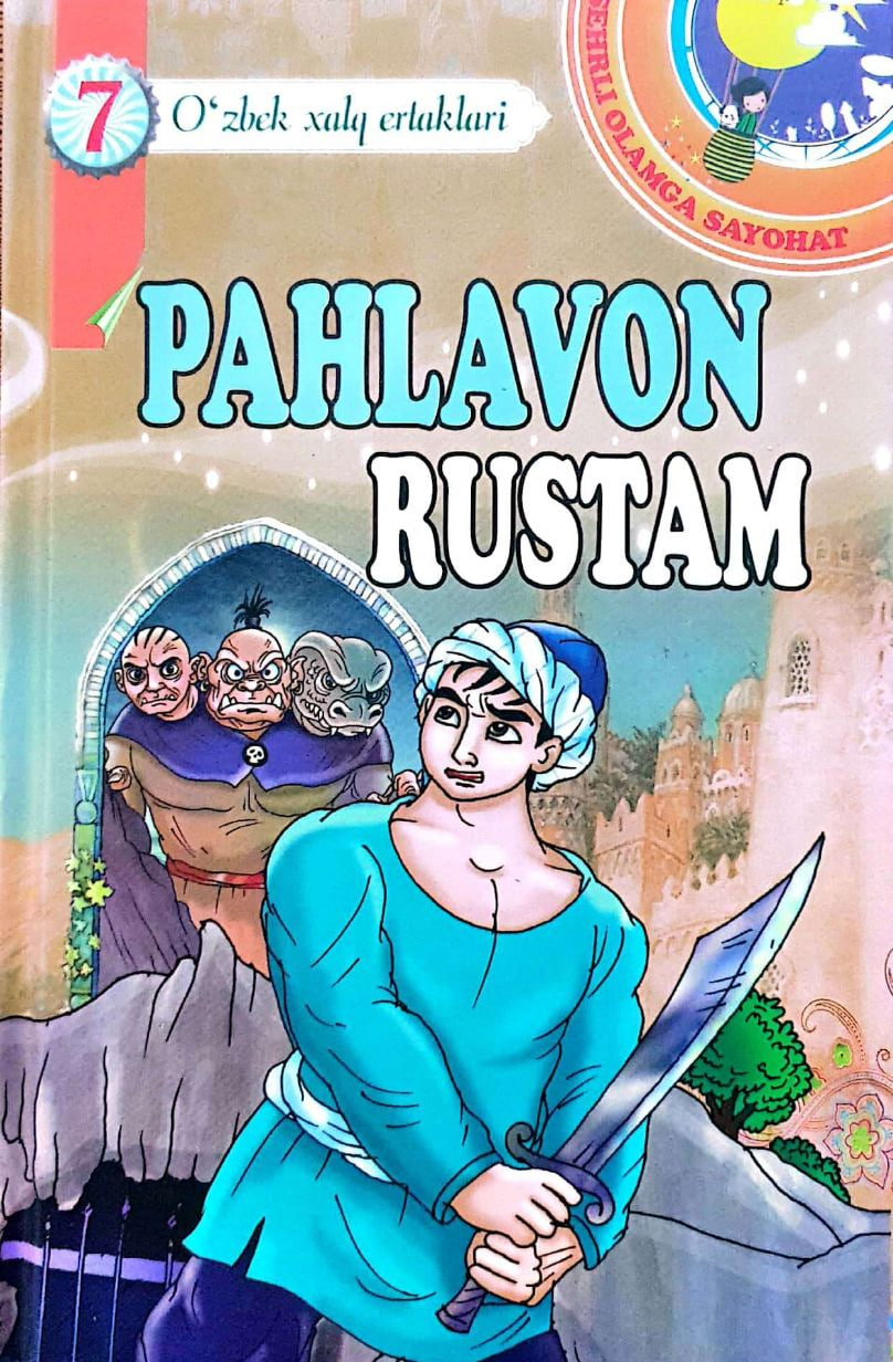 Pahlavon Rustam. O'zbek xalq ertaklari 7 (А5, qattiq) 128 bet