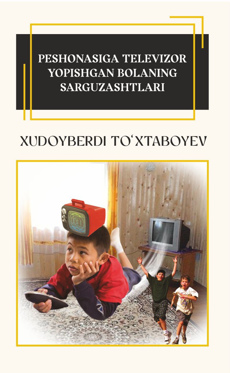 Peshonasiga televizor yopishgan bolaning sarguzashtlari (А5, yumshoq) 96 bet