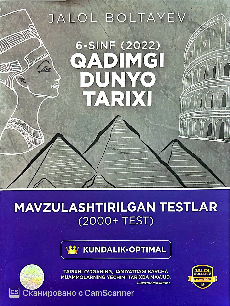 Qadimgi dunyo tarixi Mavzulashtirilgan testlar(6-sinf 2022) (А4, yumshoq) 255 bet
