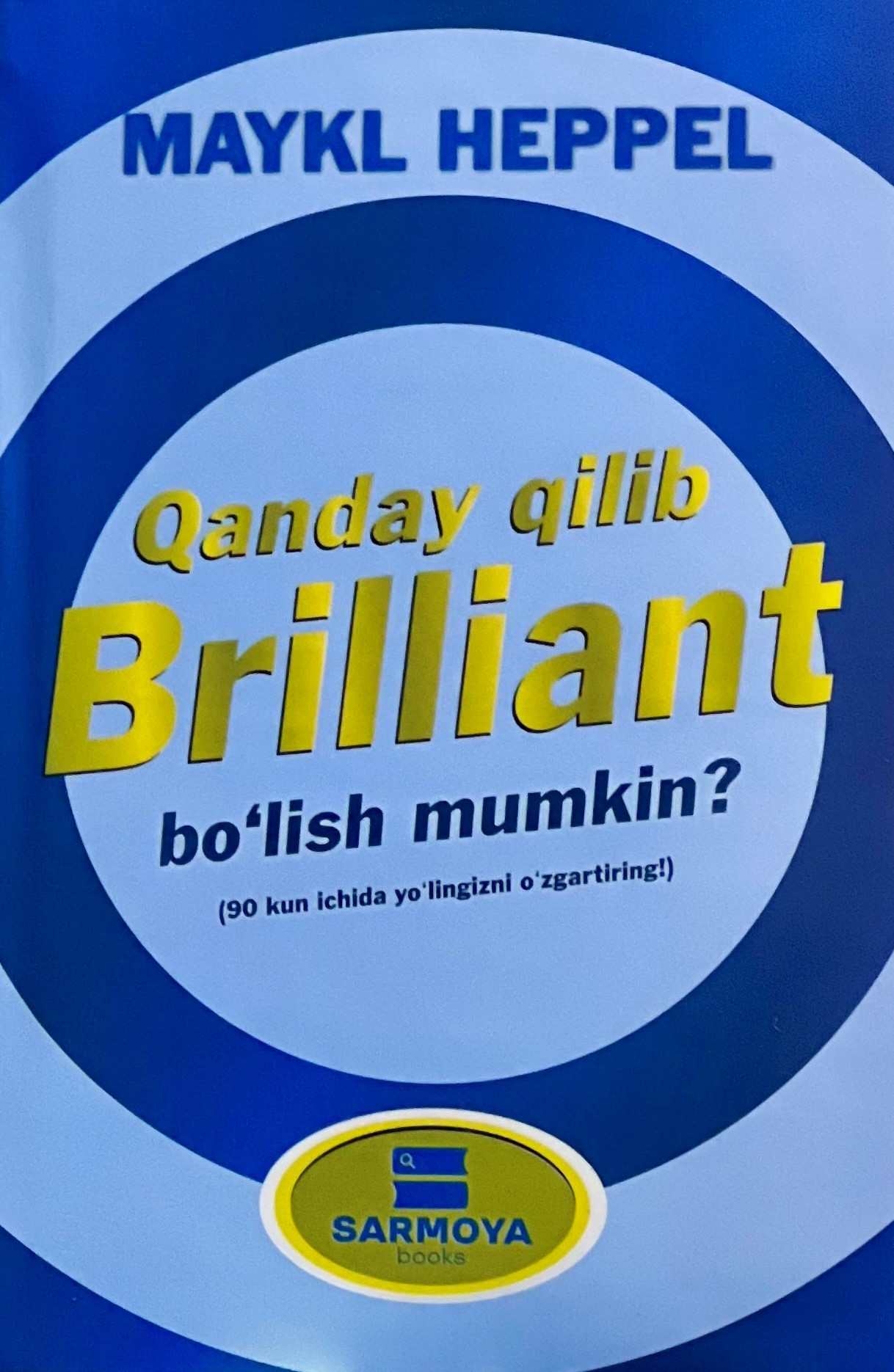 Qanday qilib brilliant bo'lishi mumkin (A5 qattiq) 288 bet