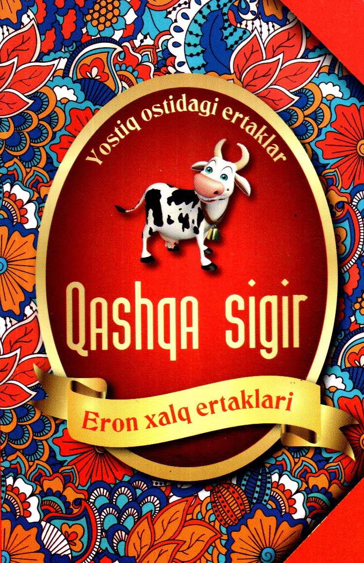 Qashqa sigir (A5,yumshoq)