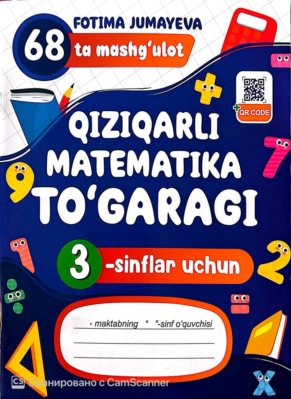 Qiziqarli Matematika to'garagi 3-sinflar uchun (А4, yupqa) 48 bet