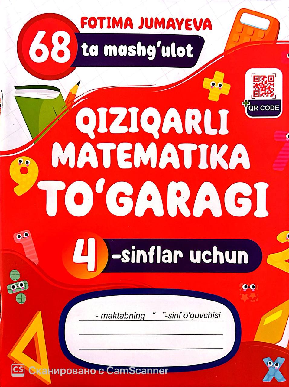 Qiziqarli Matematika to'garagi 4-sinflar uchun (А4, yupqa) 48 bet