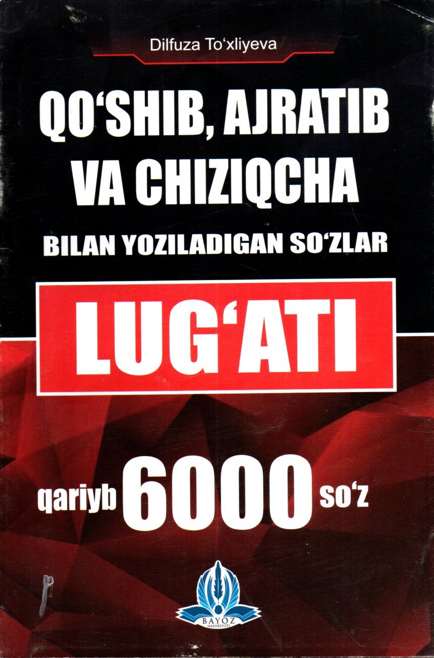 Qo'shib, Ajratib va chiziqcha bilan yoziladigan so'zlar LUG"ATI qariyb 6000 so'z А5 yupqa