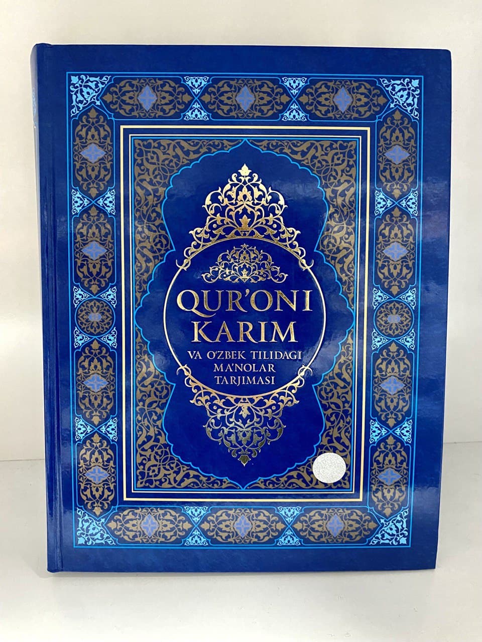 Qur'oni Karim va o'zbek tilidagi ma'nolari tarjimasi (А4, qattiq) 632 bet