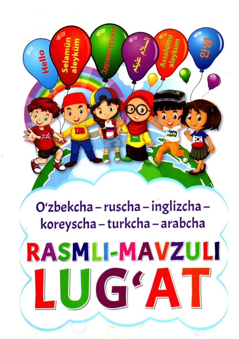 Rasmli-Mavzuli lug'at А4.5 yumshoq(lotin,krill) 128 bet