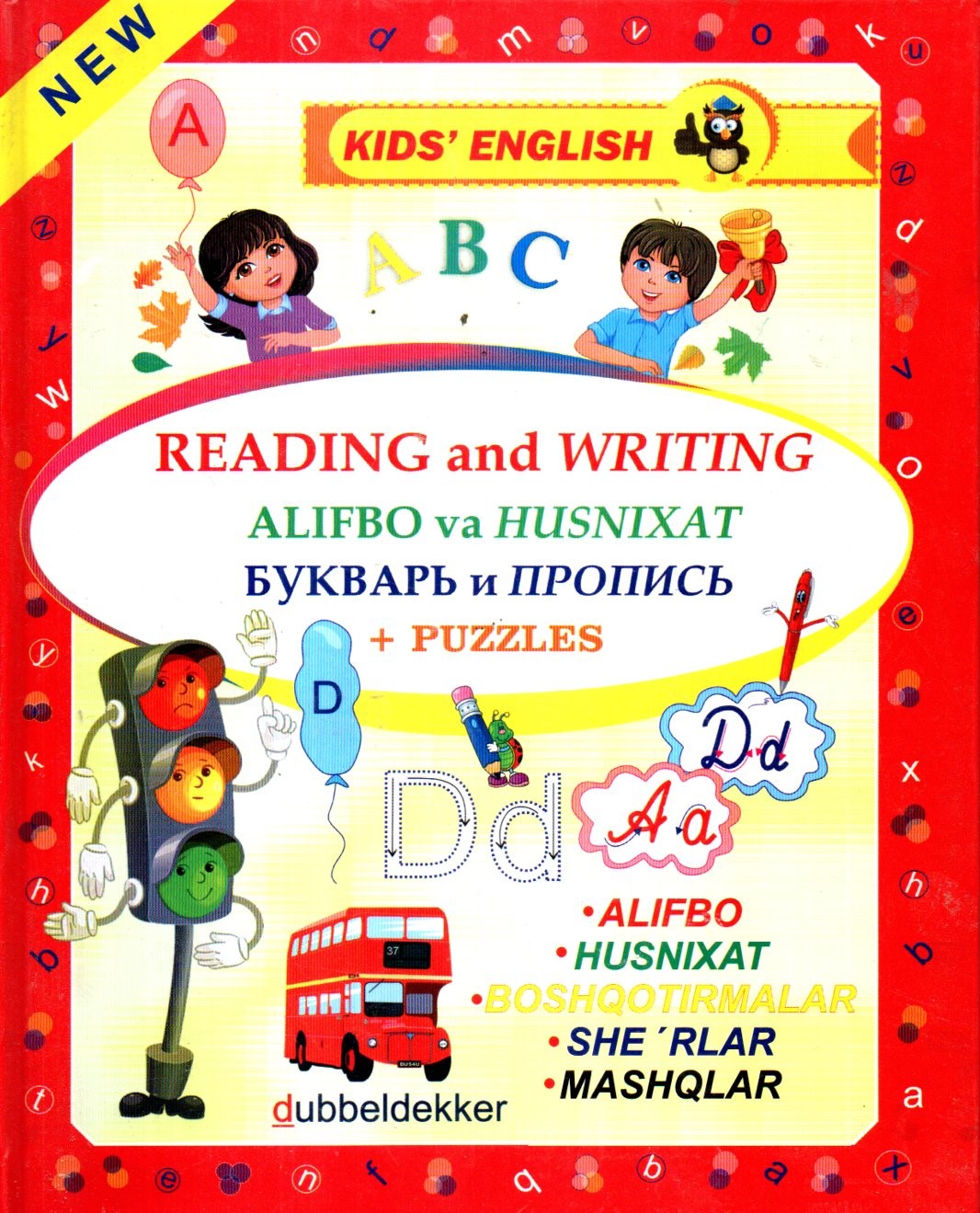 Reading and Writing (А4, qattiq) 88 bet