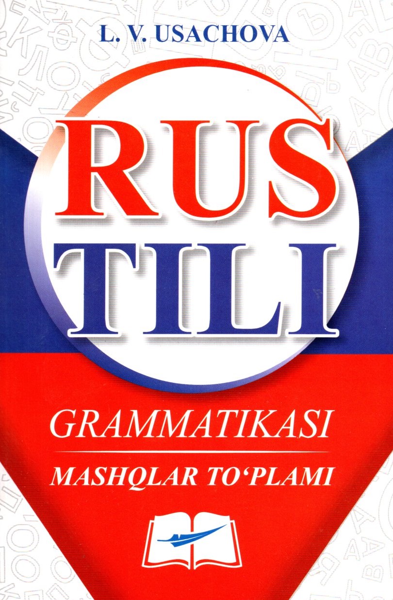 Rus tili GRAMMATIKASI Mashqlar to'plami (A5,yumshoq)