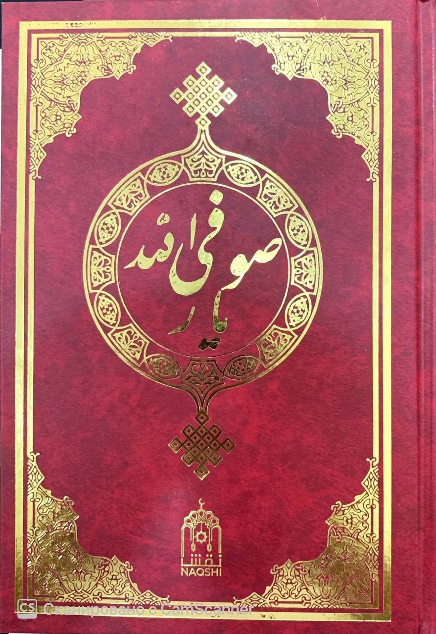 Saboatul ojiziyn (turkiy) (А4.5, qattiq)