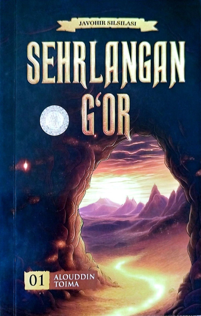 Sehrlangan g'or (А5, yupqa) 64 bet