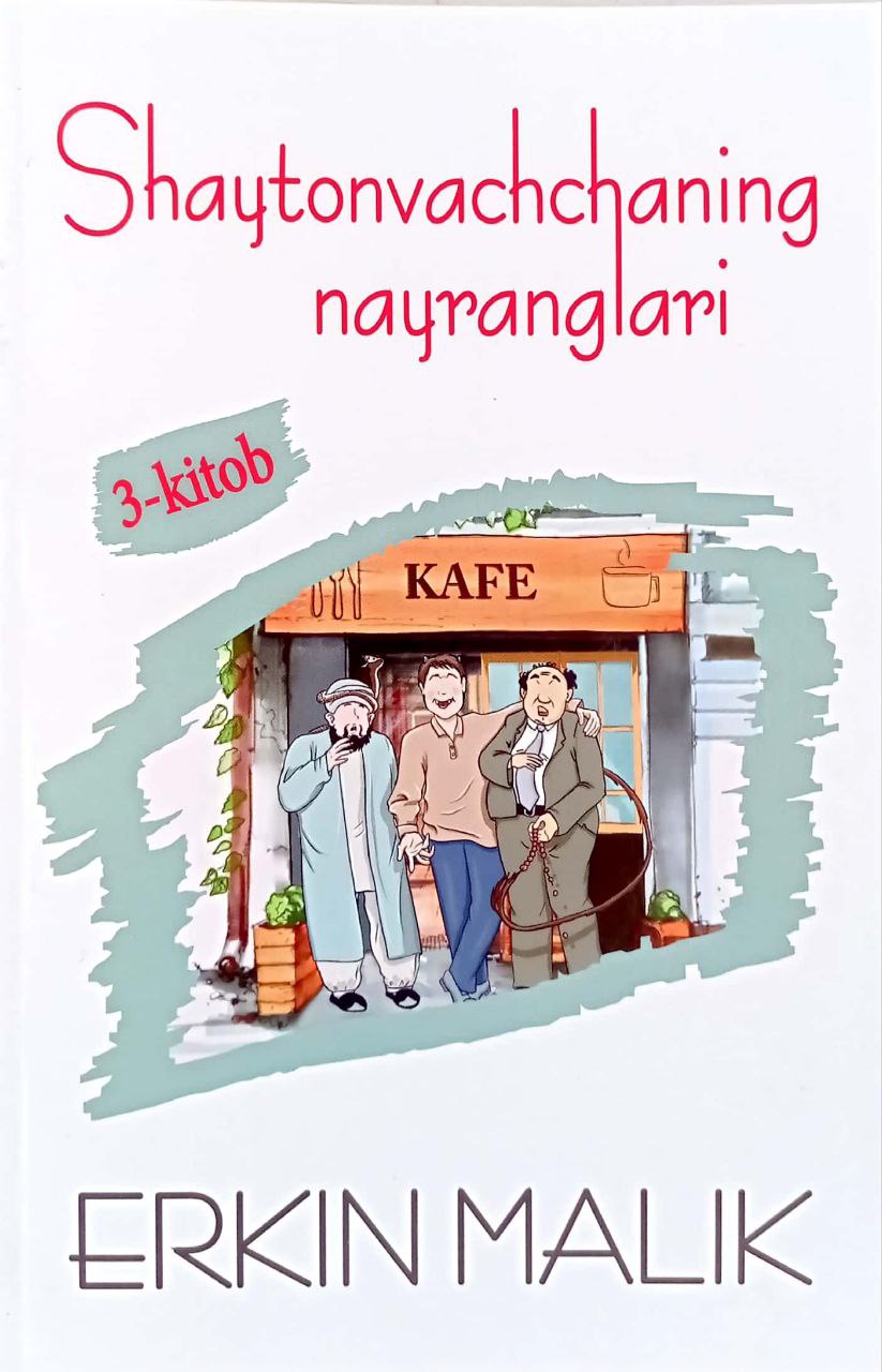 Shaytonvachchaning nayranglari 3-kitob (A5,yumshoq) 223 bet