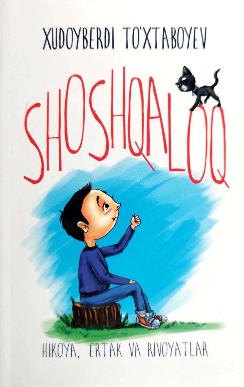 Shoshqaloq (А5, yumshoq) 128 bet