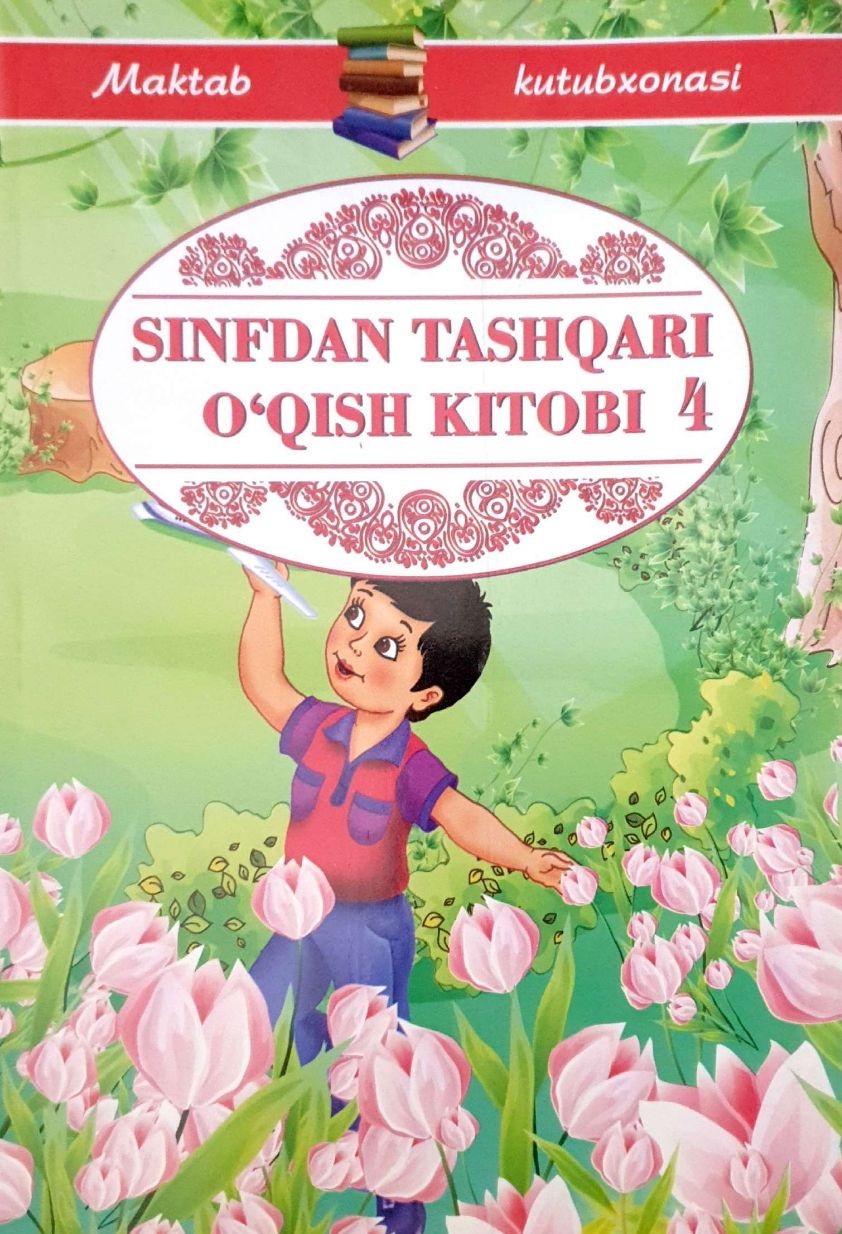 Sinfdan tashqari o'qish kitobi 4-sinf (А4.5 yumshoq) 160 bet