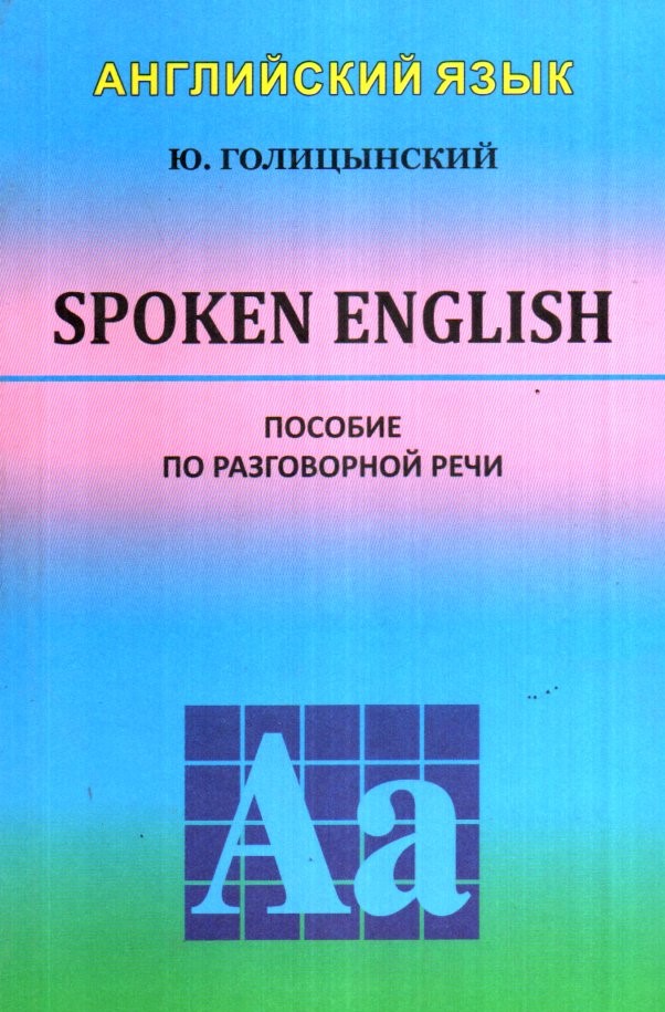 Spoken English А5 yumshoq (lotin + krill