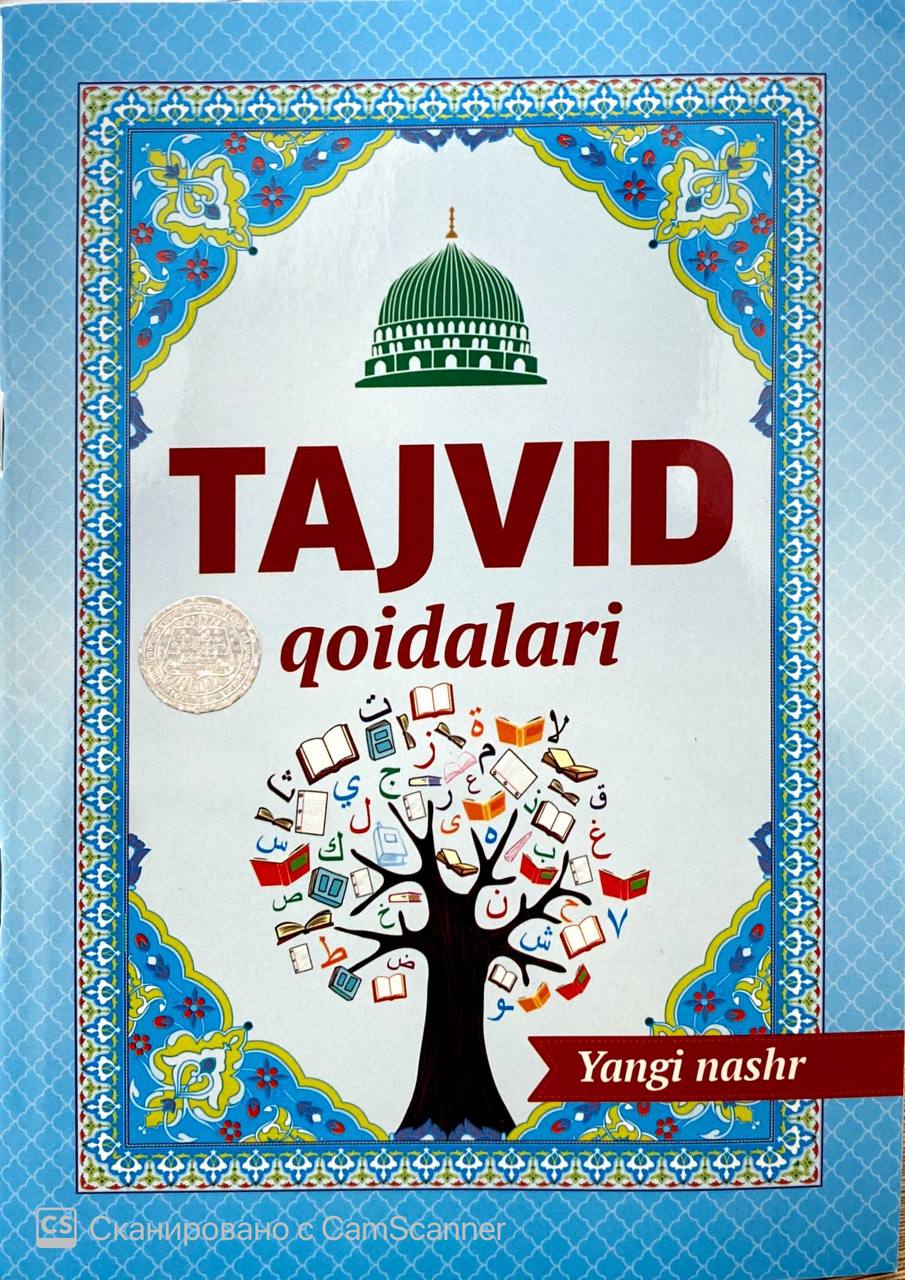 Tajvid qoidalari (yangi nashr) (А5, yumshoq) 60 bet