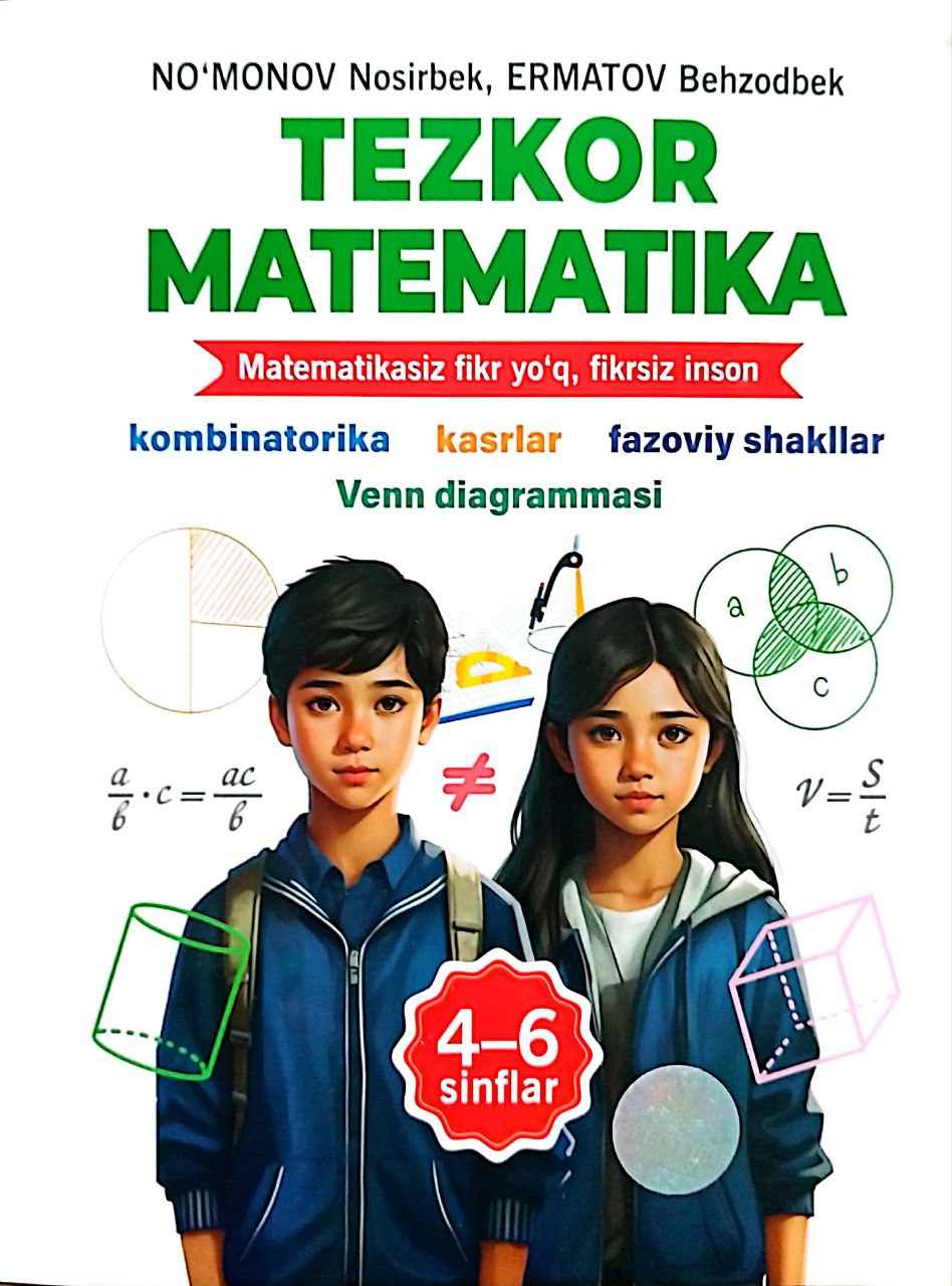 Tezkor matematika 4-6 sinflar (А5, yumshoq) 256 bet