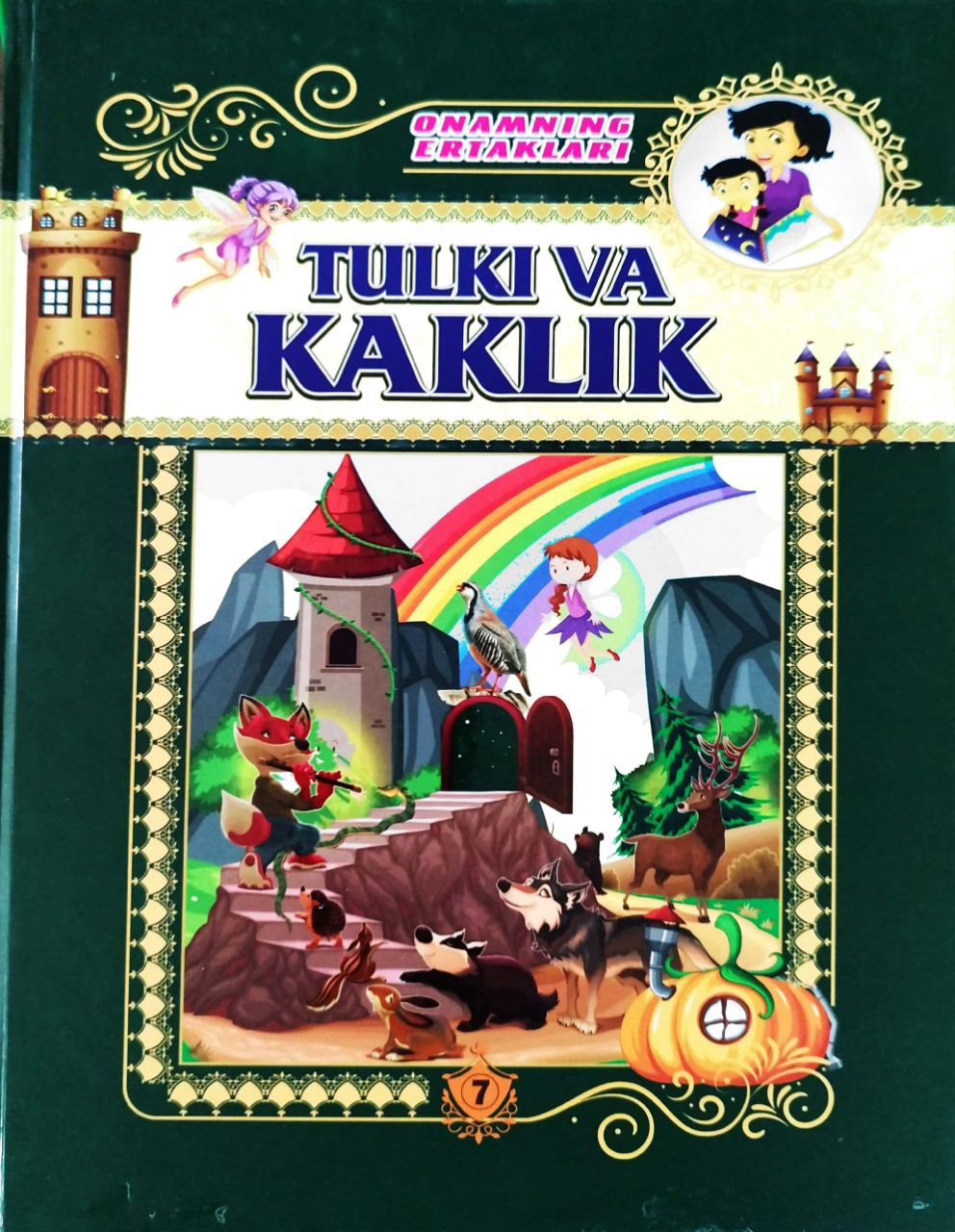 Tulki va kaklik (А4, qattiq) 112 bet