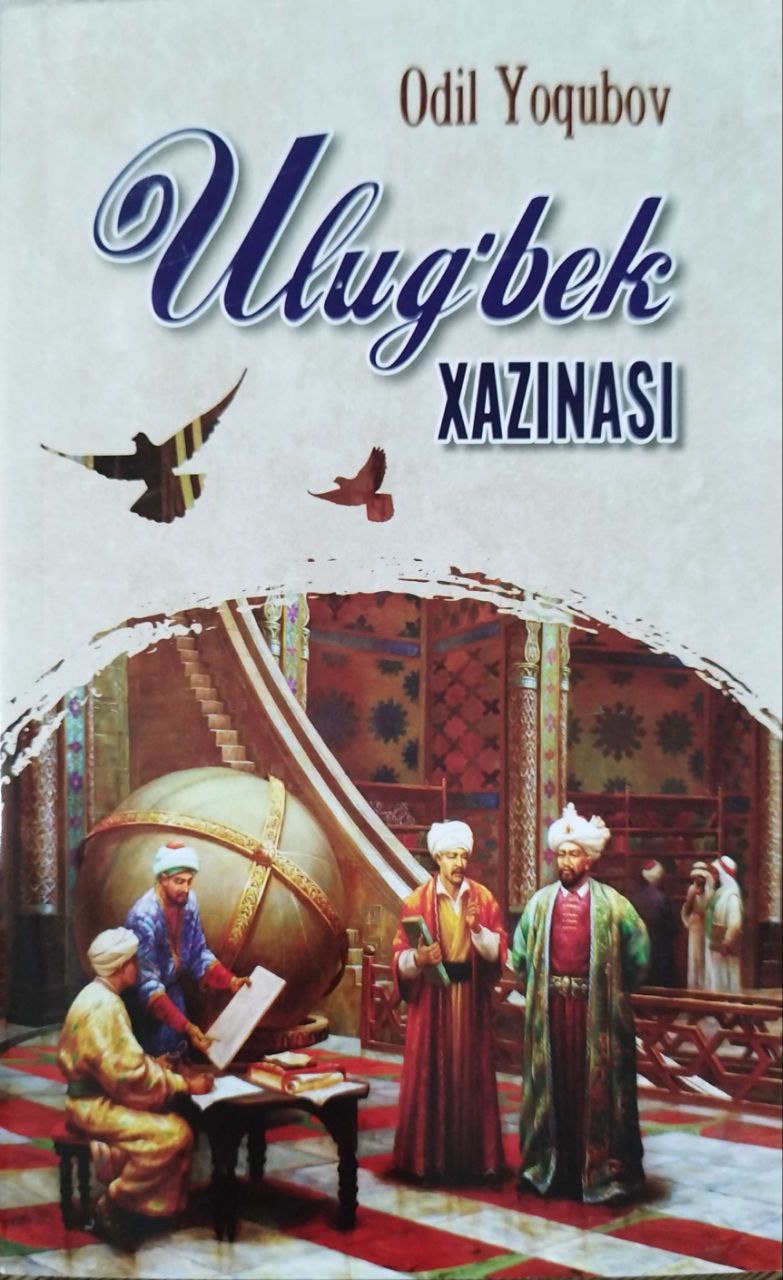 Ulug'bek xazinasi (А5, yumshoq) 368 bet