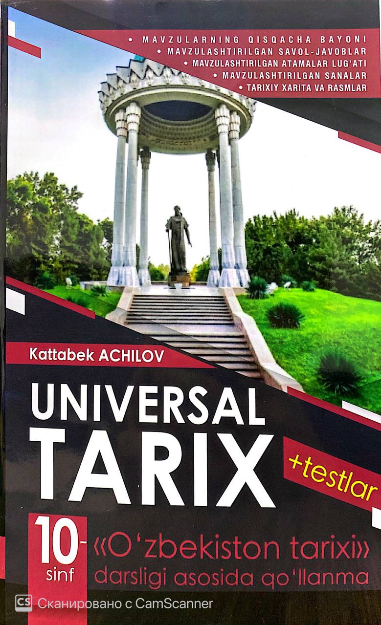 Universal Tarix 10-sinf O'zbekiston tarixi darsligi asosida qo'llanma (А5, yumshoq)