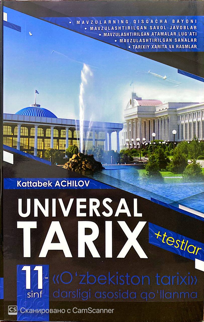 Universal Tarix 11-sinf O'zbekiston tarixi darsligi asosida qo'llanma (А5, yumshoq)