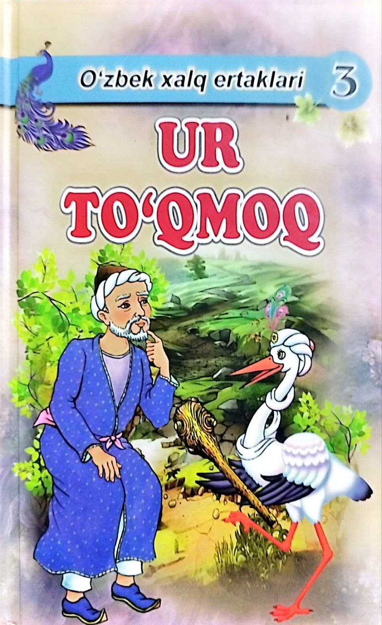 Ur to'qmoq 3 (А5, qattiq) 96 bet