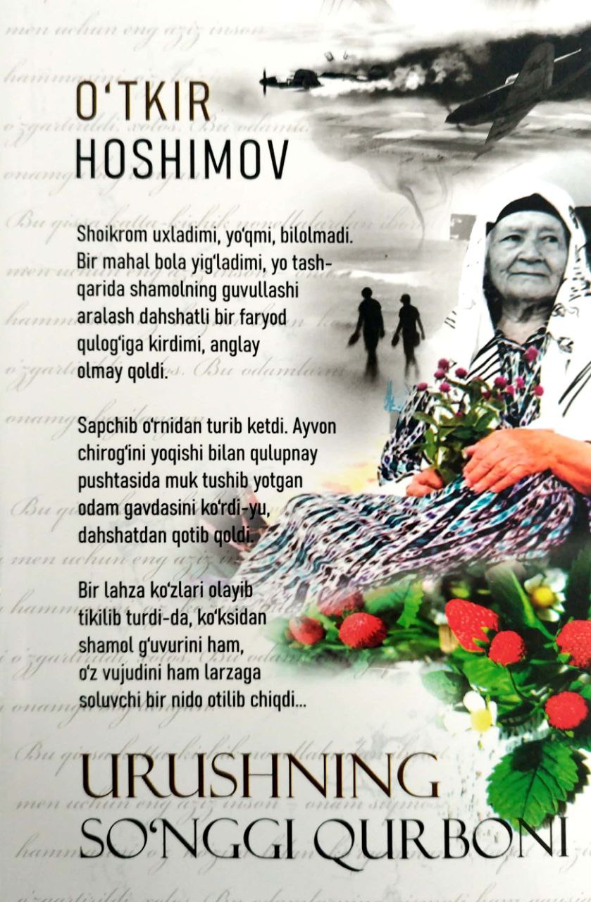 Urushning so'nggi qurboni (А5, yumshoq) 160 bet