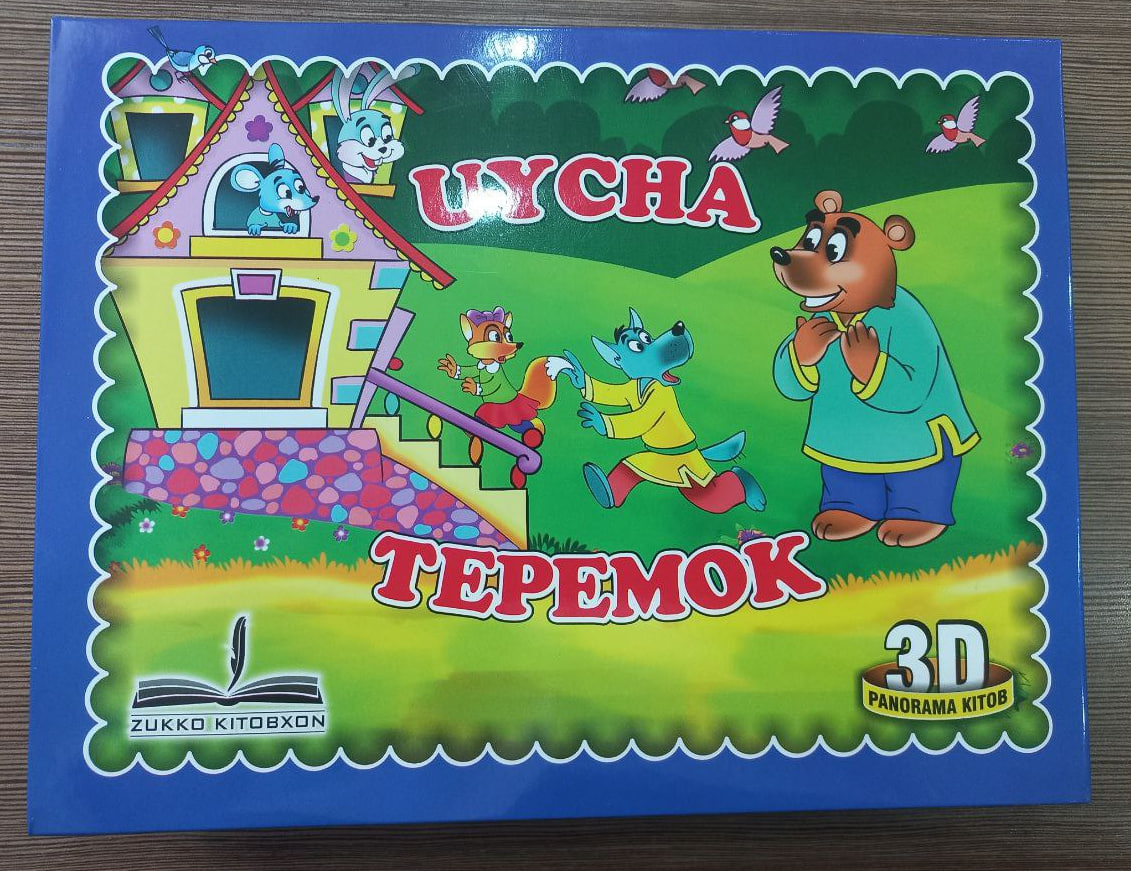 Uycha (3d panorama kitob) (А5, qattiq) 8 bet