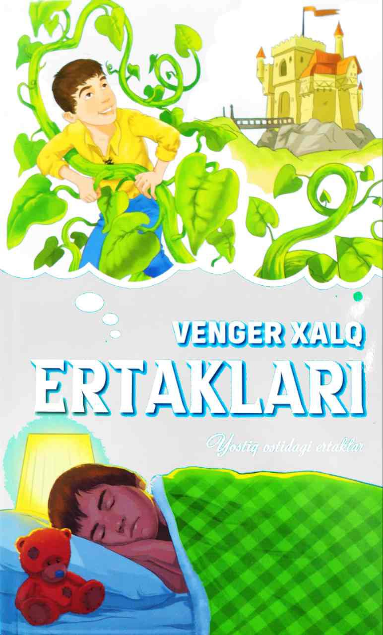 Venger xalq ertaklari (yostiq ostidagi ertaklar) (А5, yumshoq) 128 bet