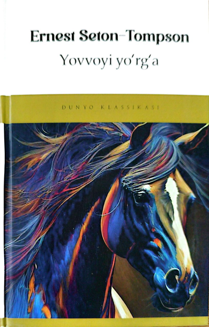 Yovvoyi yo'rg'a (А5, qattiq) 544 bet