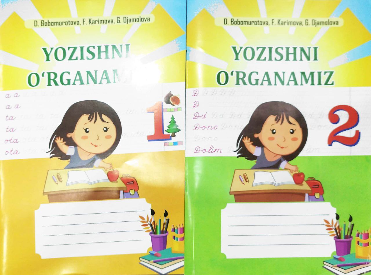 Yozishni o'rganamiz 1-2 (А4, yupqa)