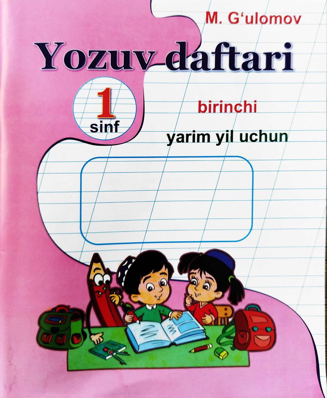 Yozuv daftari 1-sinf (birinchi yarim yil uchun) (А5, yupqa) 72 bet