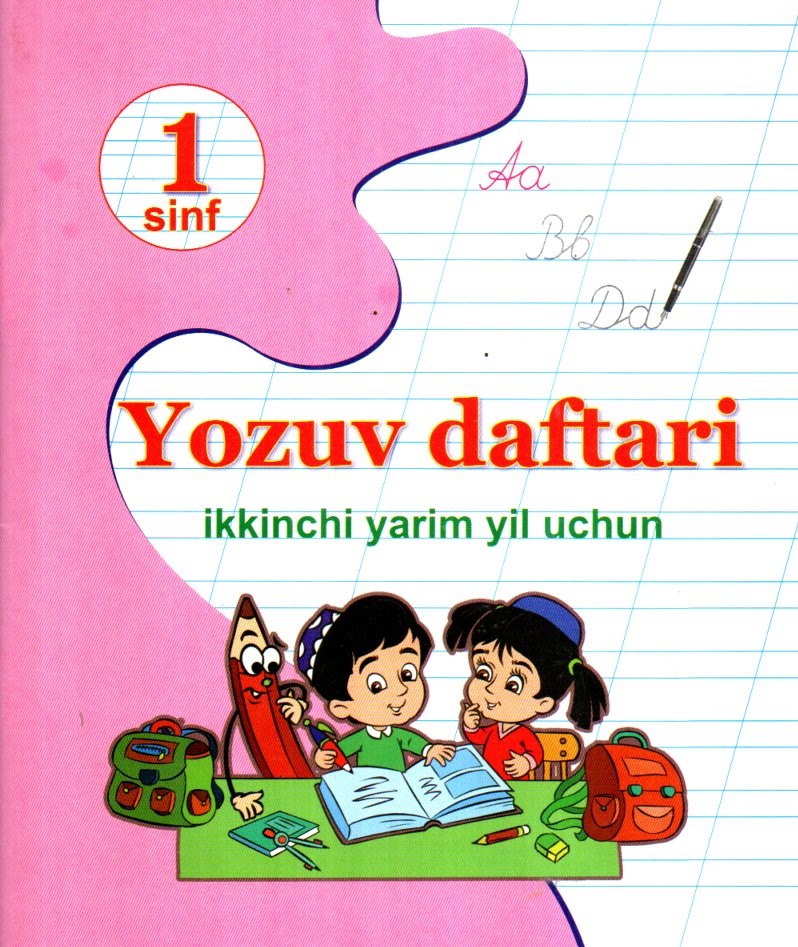 Yozuv daftari 1-sinf (ikkinchi yarim yil uchun) (А5, yupqa) 48 bet