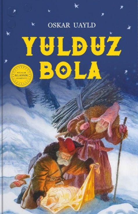 Yulduz bola (А5, yumshoq) 160 bet