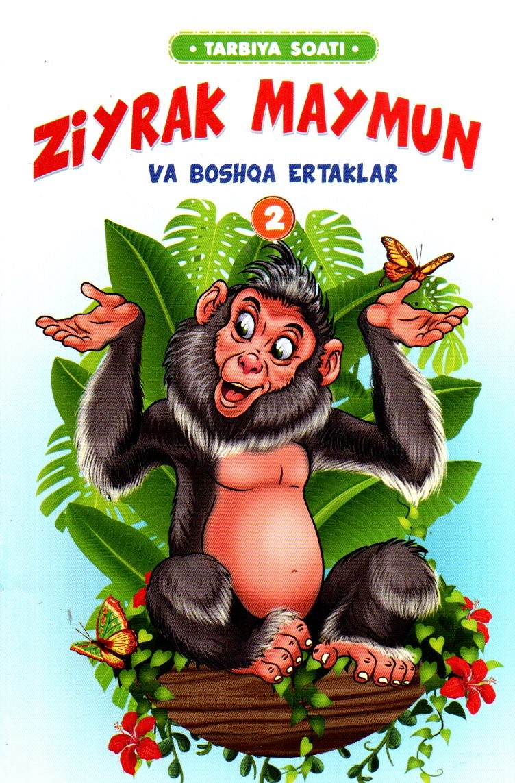Ziyrak maymun 2 (А5, yupqa) 32 bet