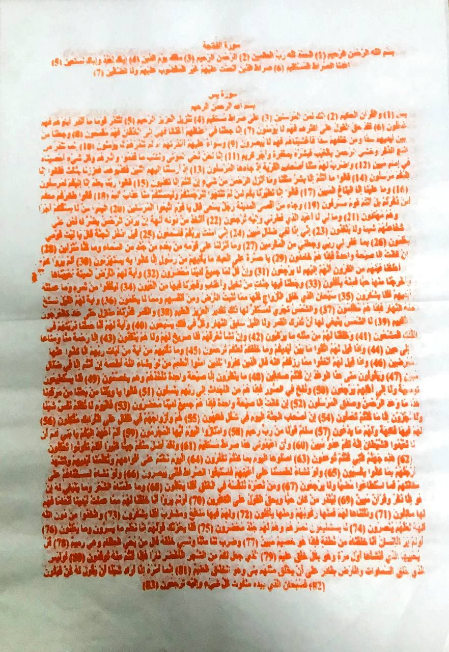 Zafaron (shifo oyatlari) (А4, yupqa)
