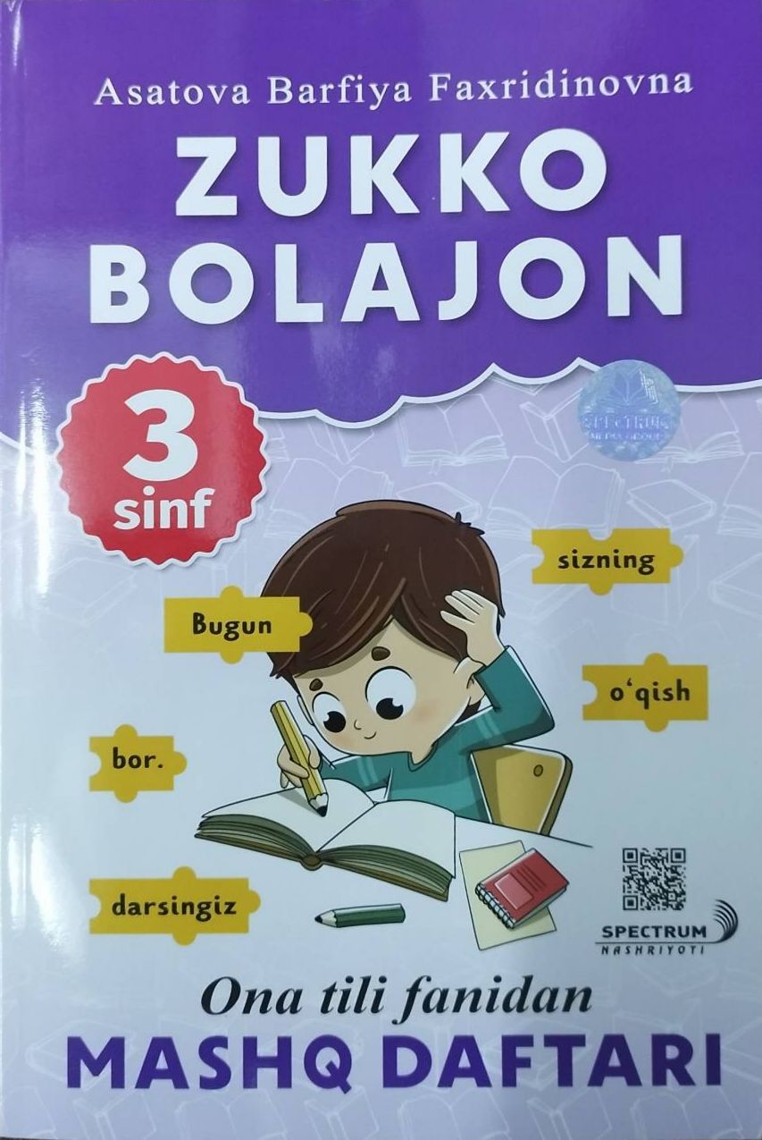 Zukko bolajon. Ona tili fanidan mashq daftari 3-sinf (A4.5 yumshoq) 80 bet