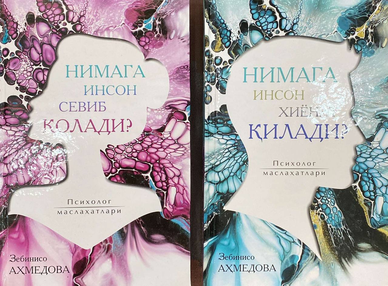 Нимага инсон хиёнат қилади? Нимага инсон севиб қолади? (A5,қаттиқ) 179. 171 bet