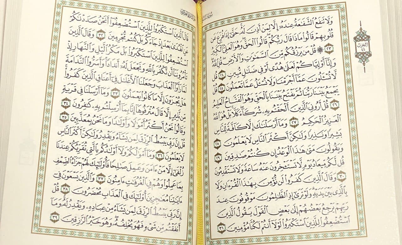 Мухтасар фи тафсир 17х24 kichik rasm