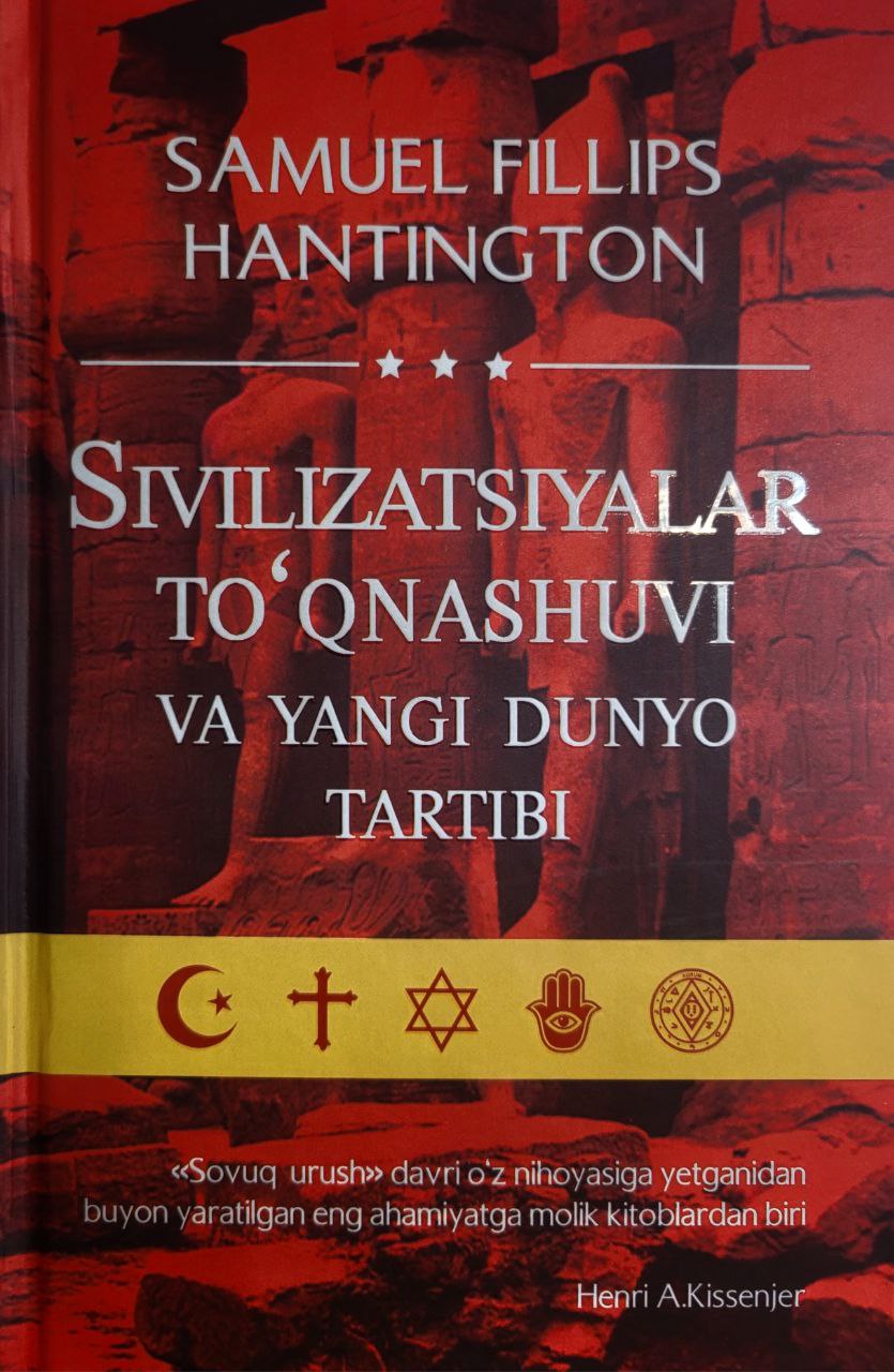 Sivilizatsiyalar to'qnashuvi va yangi dunyo tartibi (A5 qattiq) 557 bet