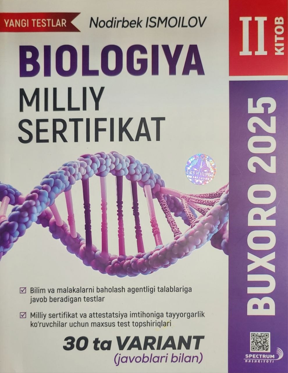 Biologiya milliy sertifikat Buxoro 2025 II kitob (А4, yumshoq) 331 bet