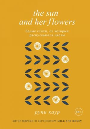 the sun and her flowers (A5 hardcover)