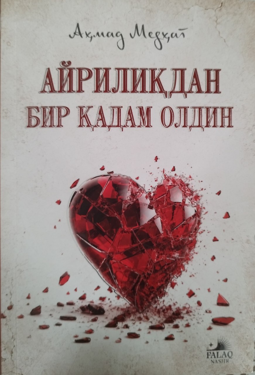 Айрилиқдан бир қадам олдин
